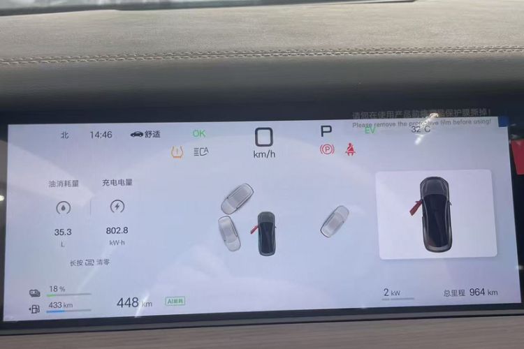 Used BYD Han L 2025 DM-p Four-Wheel-Drive LiDAR Flagship Model Odometer Close Up
