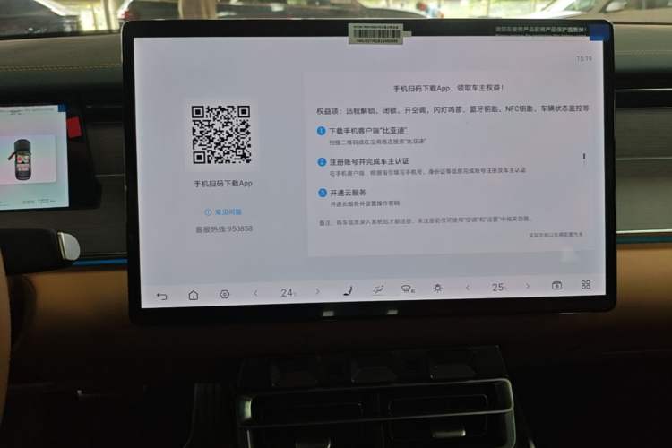 Used BYD Han L 2025 DM-p Four-Wheel-Drive LiDAR Flagship Model Audio And AC Panel