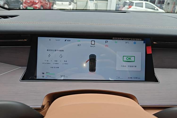 Used BYD Han L 2025 DM-p Four-Wheel-Drive LiDAR Flagship Model Instrument Cluster