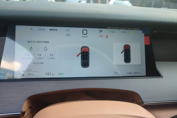 Used BYD Han L 2025 DM-p Four-Wheel-Drive LiDAR Flagship Model Instrument Cluster