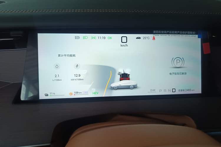 Used BYD Han L 2025 DM-p Four-Wheel-Drive LiDAR Flagship Model Instrument Cluster