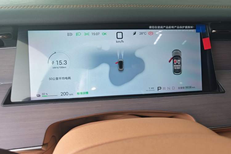 Used BYD Han L 2025 EV Four-Wheel Drive LiDAR Flagship Model Instrument Cluster