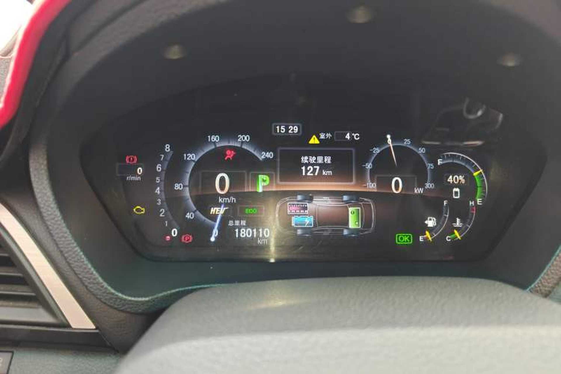 Used BYD Qin 2015 1.5T Dual-Crown Flagship Edition Instrument Cluster