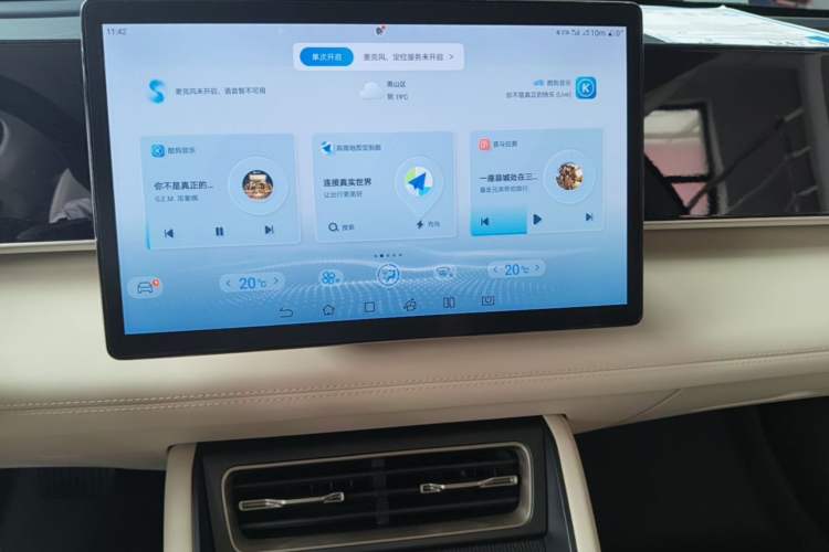 Used BYD Qin L 2024 DM-i 80KM Beyond Model Audio And AC Panel