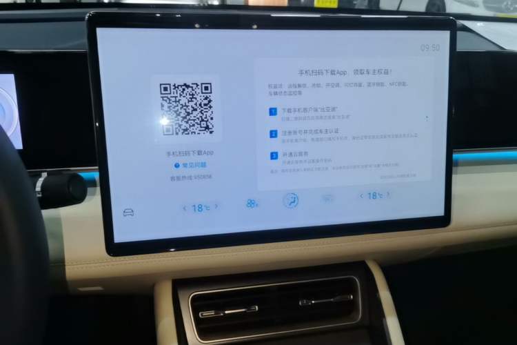 Used BYD Qin L 2024 DM-i 120KM Excellence Model Audio And AC Panel