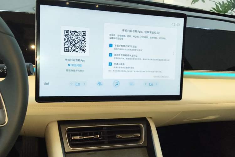 Used BYD Qin L 2024 DM-i 120KM Excellence Model Audio And AC Panel