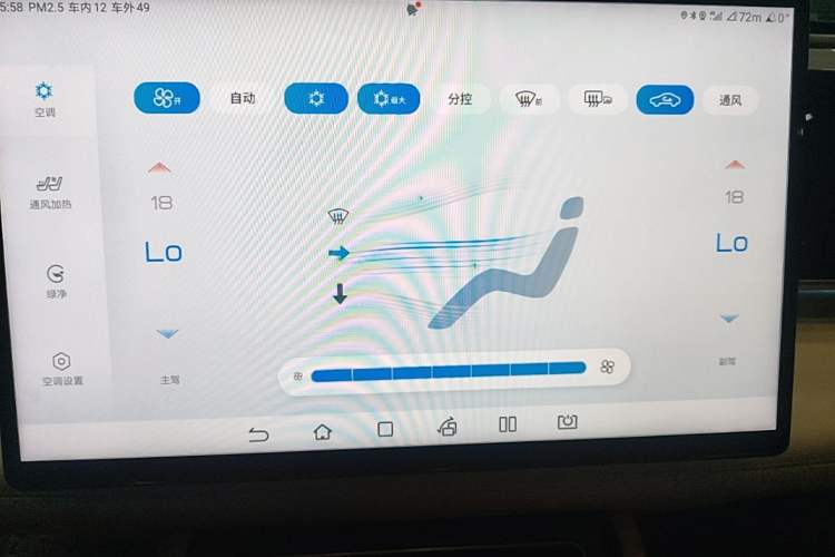 Used BYD Qin L 2024 DM-i 120KM Excellence Model Audio And AC Panel