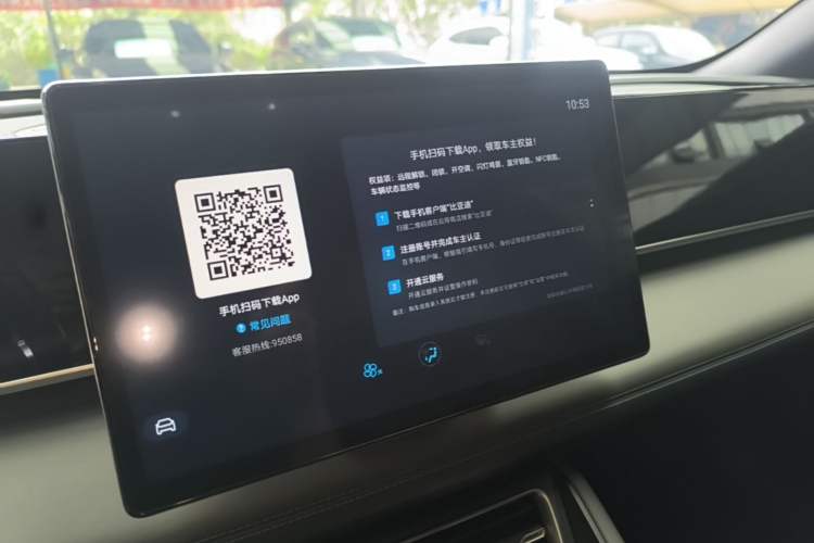 Used BYD Qin L 2024 DM-i 120KM Leading Model Audio And AC Panel