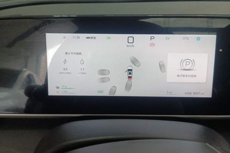 Used BYD Qin L 2025 DM-i Smart Drive 120KM Superior Model Instrument Cluster