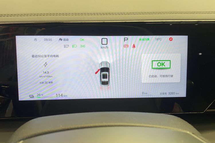 Used BYD Qin L 2025 EV 545KM Excellence Edition Odometer Close Up