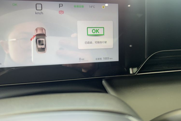 Used BYD Qin L 2025 EV 545KM Cloud Suspension Edition Odometer Close Up