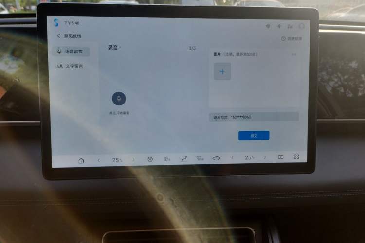 Used BYD Qin L 2025 DM-i Smart Drive 80KM Leading Model Audio And AC Panel