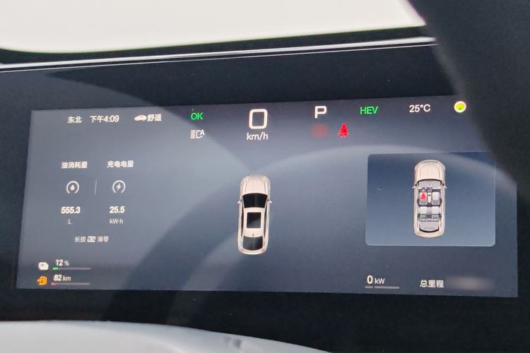 Used BYD Qin L 2025 DM-i Smart Drive 80KM Leading Model Instrument Cluster