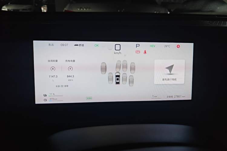Used BYD Qin L 2025 DM-i Smart Drive 80KM Leading Model Instrument Cluster