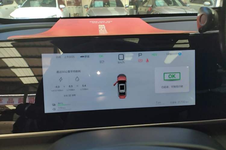 Used BYD Qin L 2025 DM-i Smart Drive 120KM Leading Model Instrument Cluster