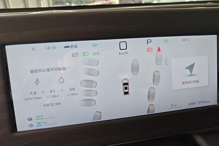 Used BYD Qin L 2025 DM-i Smart Drive 80KM Leading Model Instrument Cluster
