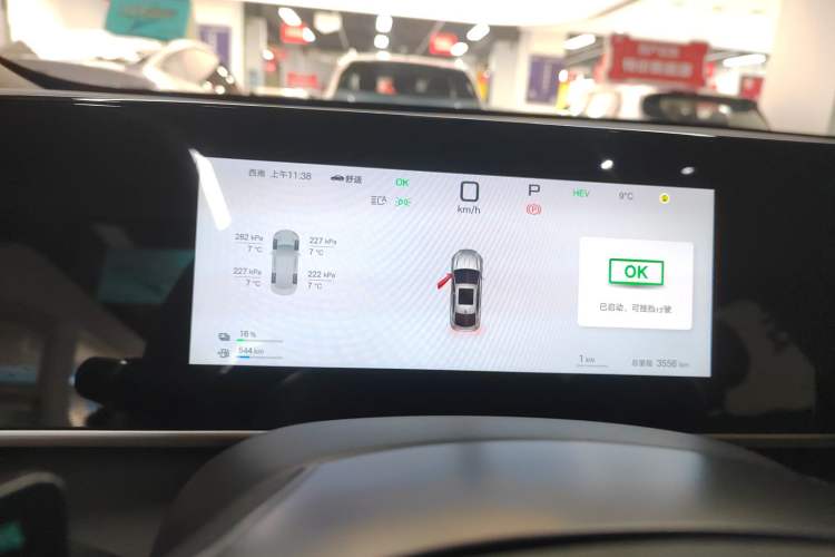 Used BYD Qin L 2025 DM-i Smart Drive 120KM Superior Model Instrument Cluster