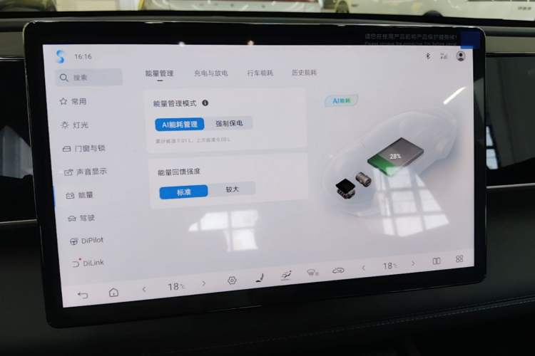 Used BYD Qin L 2025 DM-i Smart Drive 120KM Superior Model Audio And AC Panel