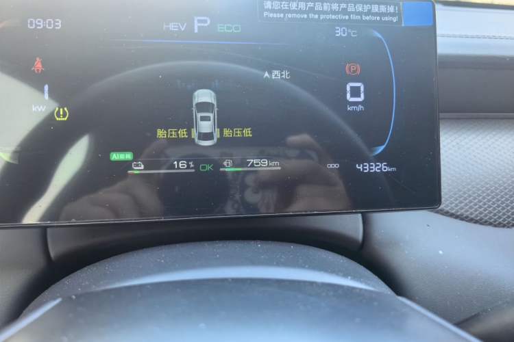Used BYD Qin L 2025 DM-i Smart Drive 80KM Leading Model Odometer Close Up