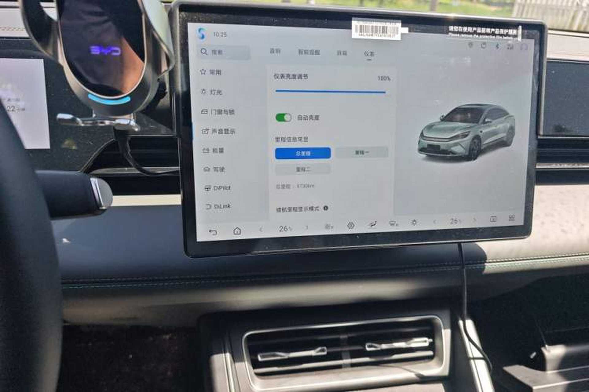 Used BYD Qin L 2025 EV 470KM Leading Edition Audio And AC Panel