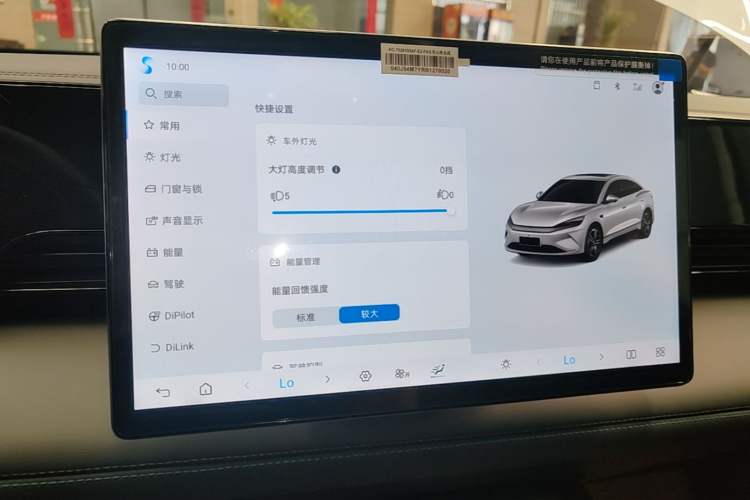 Used BYD Qin L 2025 EV 545KM Beyond Version Audio And AC Panel