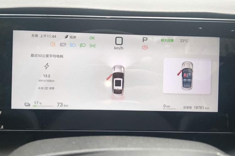 Used BYD Qin L 2025 EV 545KM Excellence Edition Instrument Cluster