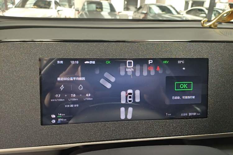 Used BYD Qin L 2025 DM-i Smart Drive 120KM Leading Model Instrument Cluster