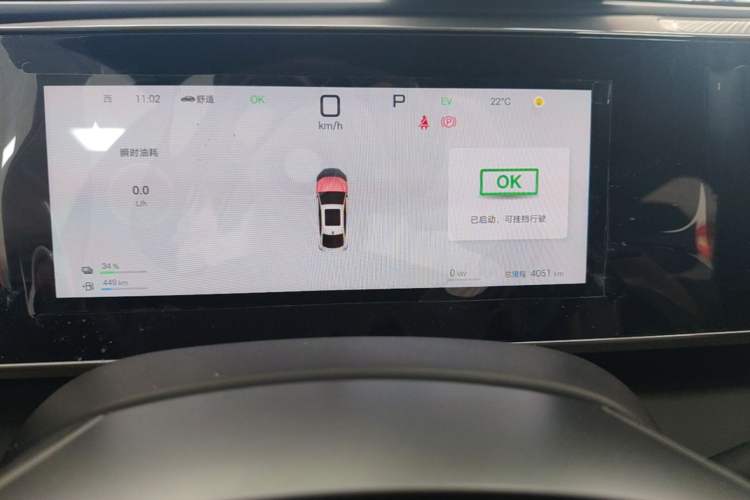Used BYD Qin L 2025 DM-i Smart Drive 120KM Superior Model Instrument Cluster