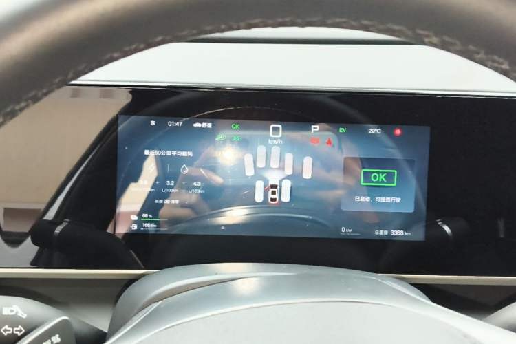 Used BYD Qin L 2025 DM-i Smart Drive 120KM Superior Model Instrument Cluster