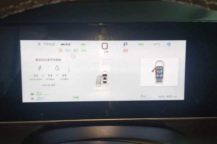 Used BYD Qin L 2025 DM-i Smart Drive 80KM Leading Model Instrument Cluster
