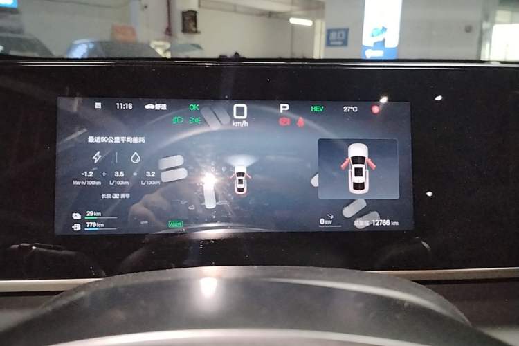 Used BYD Qin L 2025 DM-i Smart Drive 120KM Leading Model Instrument Cluster