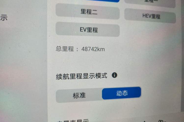 Used BYD Qin L 2025 DM-i Smart Drive 80KM Leading Model Odometer Close Up