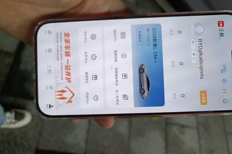 Used BYD Qin L 2026 DM-i 128KM Leading Edition Vehicle Key