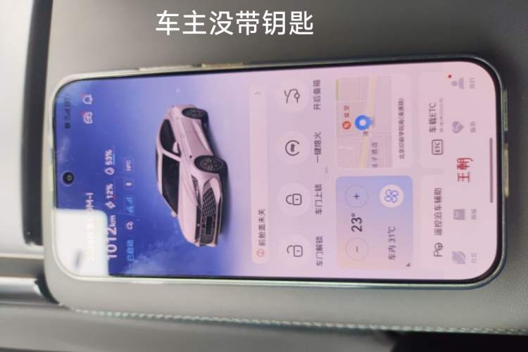 Used BYD Qin L 2026 DM-i 128KM Leading Edition Vehicle Key