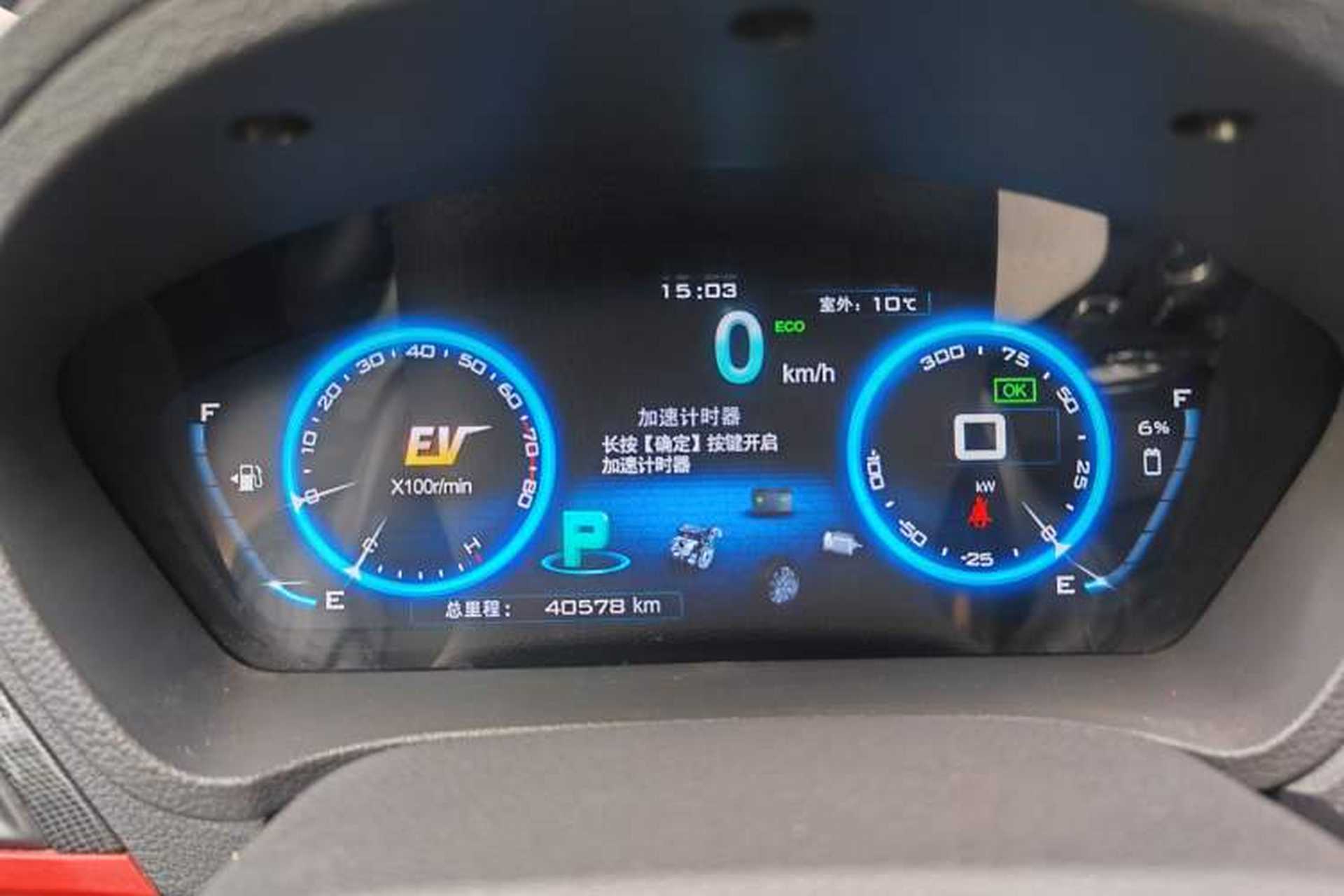 Used BYD Qin New Energy 2014 1.5T Cool Black Knight Flagship Model Odometer Close Up