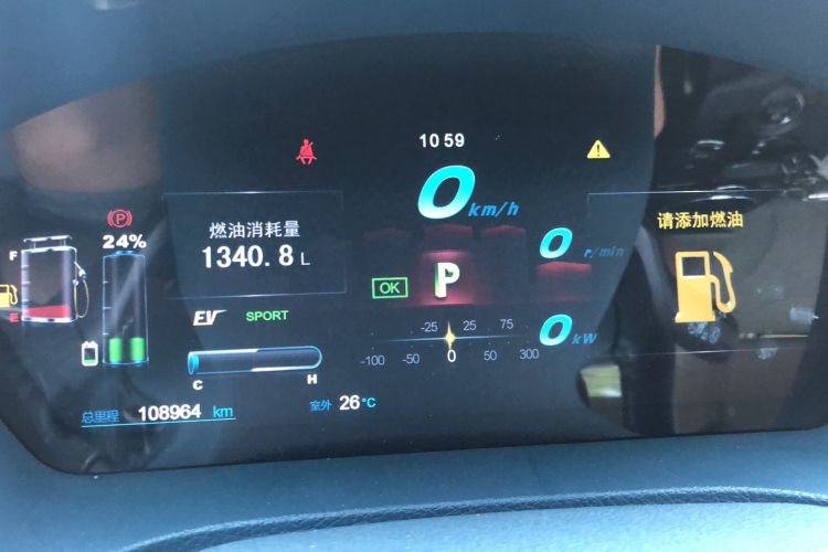 Used BYD Qin New Energy 2014 1.5T Flagship Model Odometer Close Up