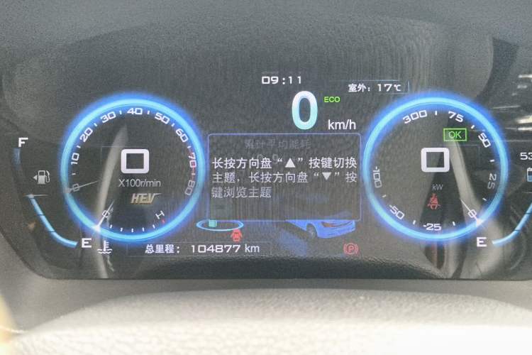 Used BYD Qin New Energy 2014 1.5T Flagship Model Instrument Cluster