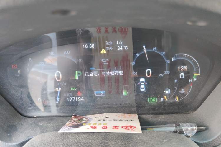Used BYD Qin New Energy 2015 1.5T Dual-Crown Flagship Plus Edition Instrument Cluster
