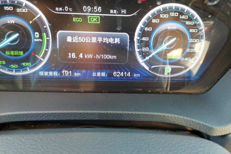 Used BYD Qin New Energy 2016 Qin EV300 Prestige Model Odometer Close Up