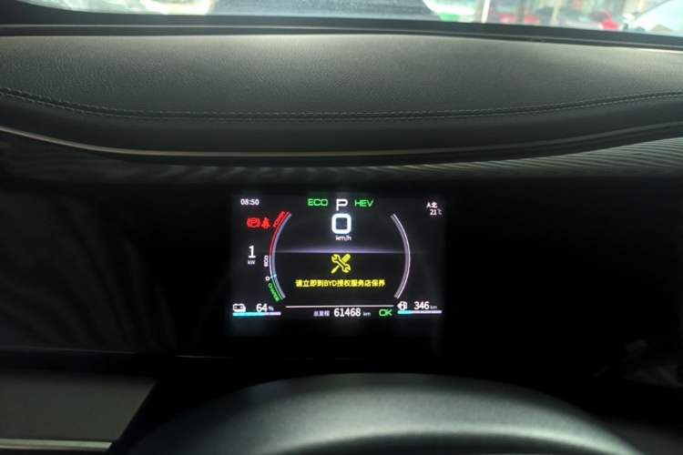Used BYD Qin PLUS 2021 DM-i 55KM Flagship Model Instrument Cluster