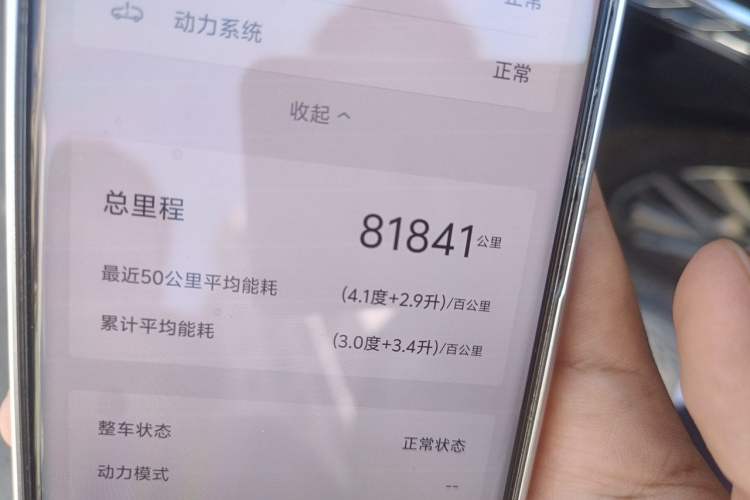 Used BYD Qin PLUS 2021 DM-i 55KM Flagship Model Odometer Close Up