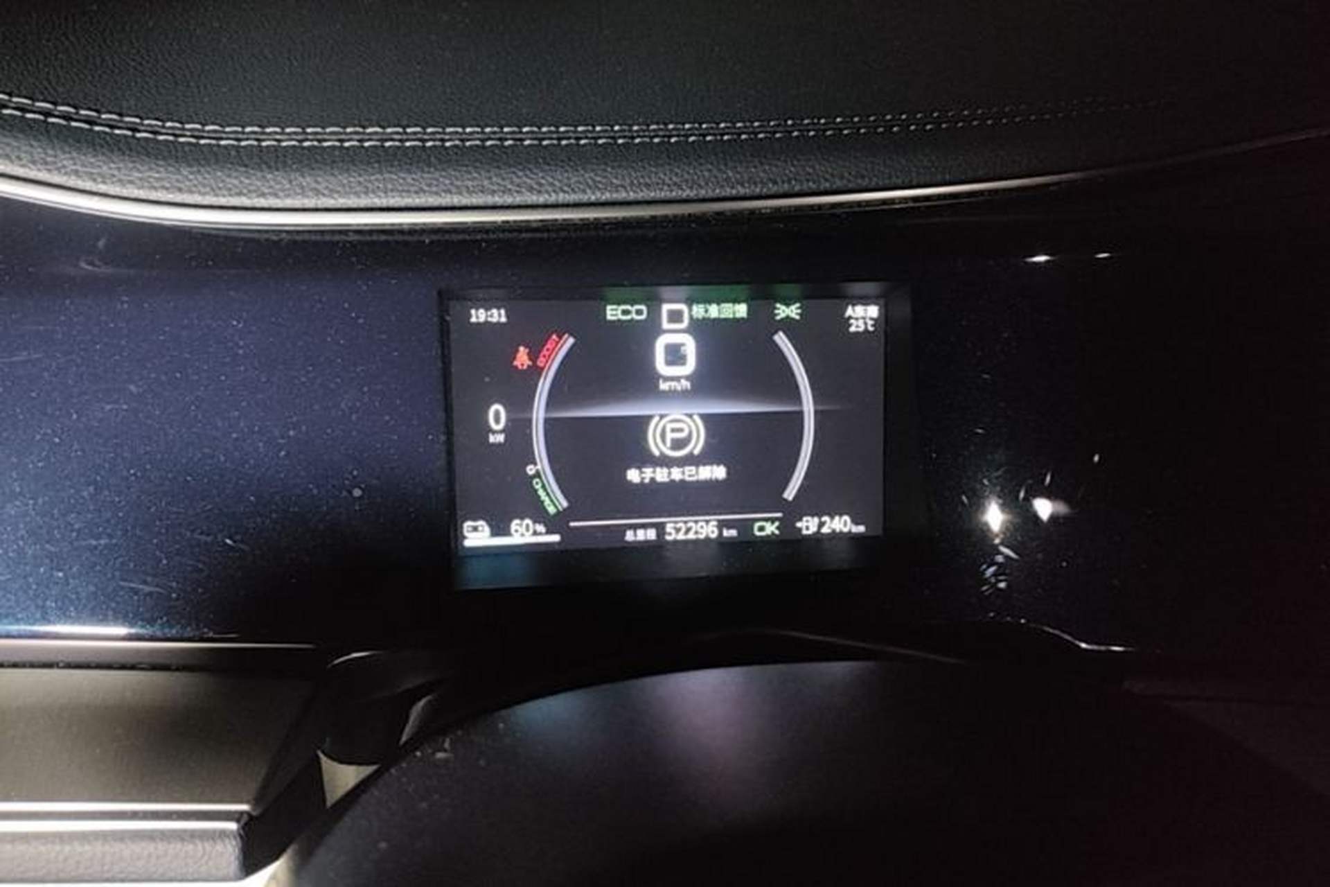 Used BYD Qin PLUS 2021 EV 400KM Luxury Model Instrument Cluster