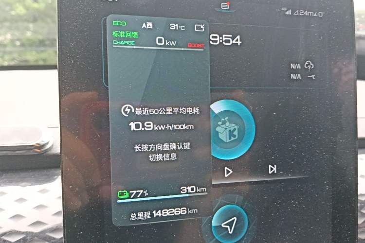 Used BYD Qin PLUS 2021 EV 420KM Commuter Edition Instrument Cluster