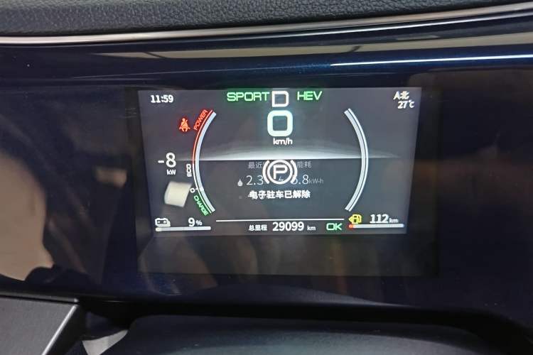 Used BYD Qin PLUS 2021 DM-i 55KM Flagship Model Instrument Cluster