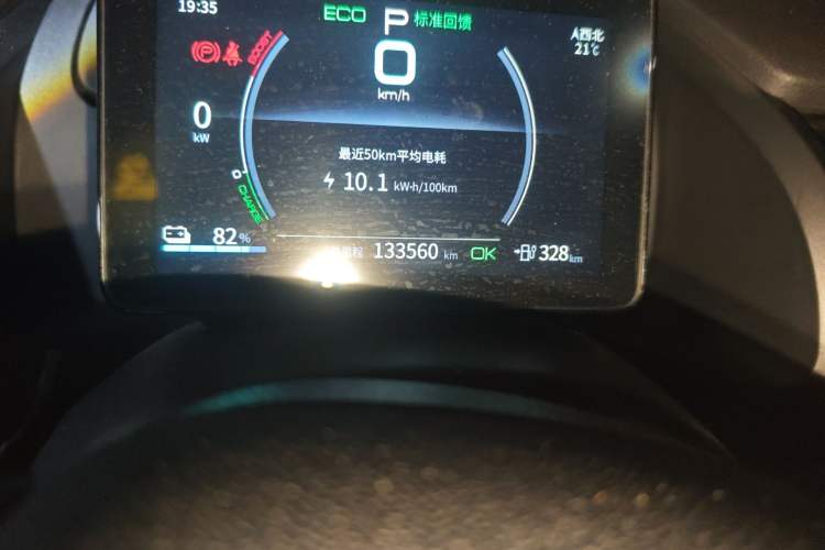 Used BYD Qin PLUS 2021 EV 400KM Leading Comfort Edition Odometer Close Up