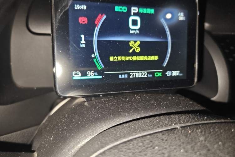 Used BYD Qin PLUS 2021 EV 400KM Leading Comfort Edition Odometer Close Up