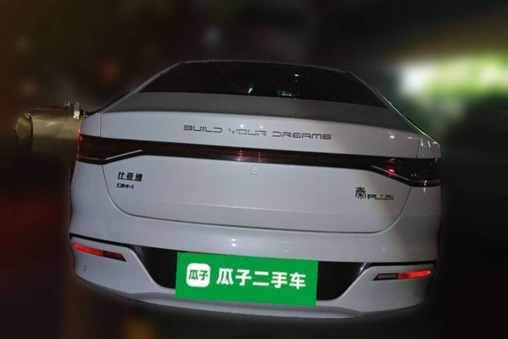 Used BYD Qin PLUS 2021 DM-i 120KM Prestige Model Rear