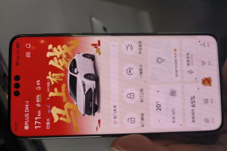 Used BYD Qin PLUS 2021 DM-i 120KM Prestige Model Vehicle Key