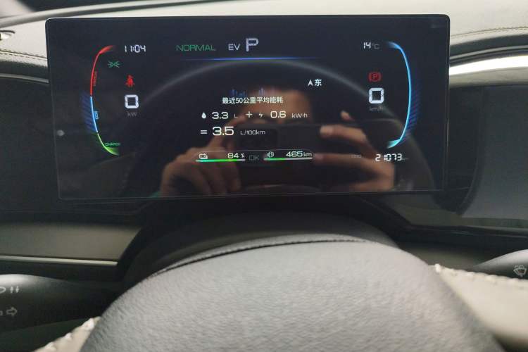 Used BYD Qin PLUS 2023 Champion Edition DM-i 120KM Beyond Model Instrument Cluster