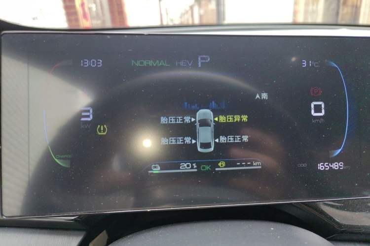 Used BYD Qin PLUS 2023 Champion Edition DM-i 55KM Leading Model Instrument Cluster